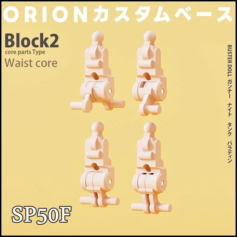 Model Kit Kotobukiya - SH STUDIO SP50F 1/12 Soldaat Godin