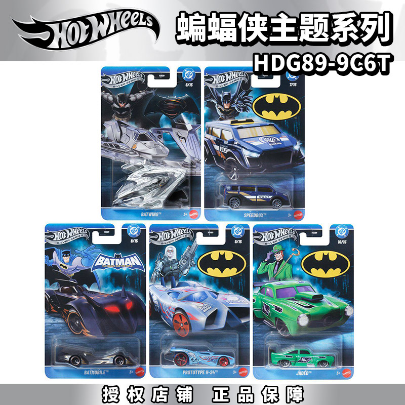 Hot Wheels HDG89 Silver Series - Model Kit Batman recensie en prijs
