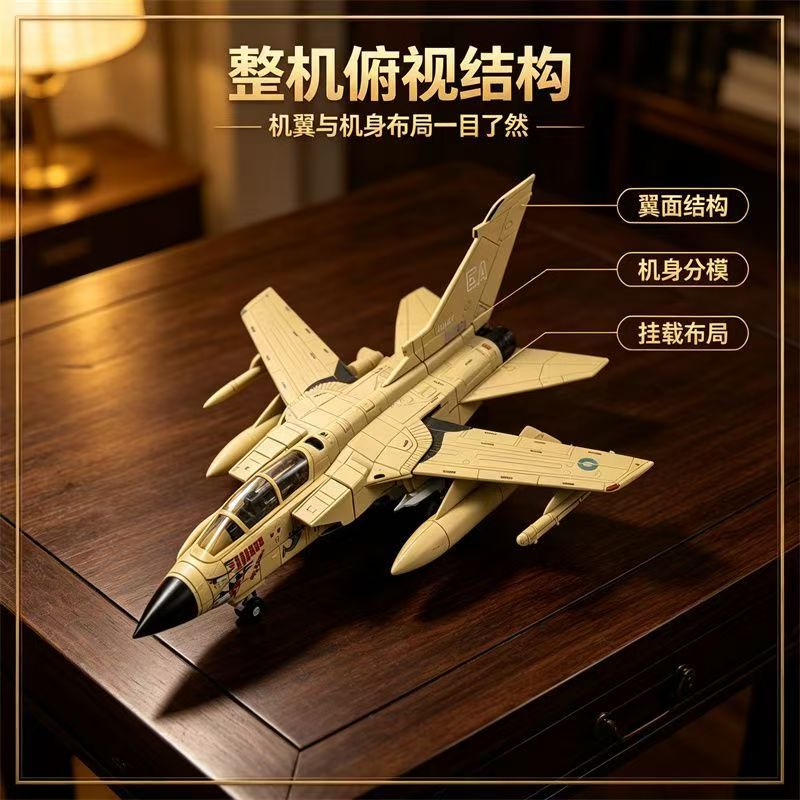 1/72 Tornado Multi-Role Gevech - Model Kit Jet recensie en prijs