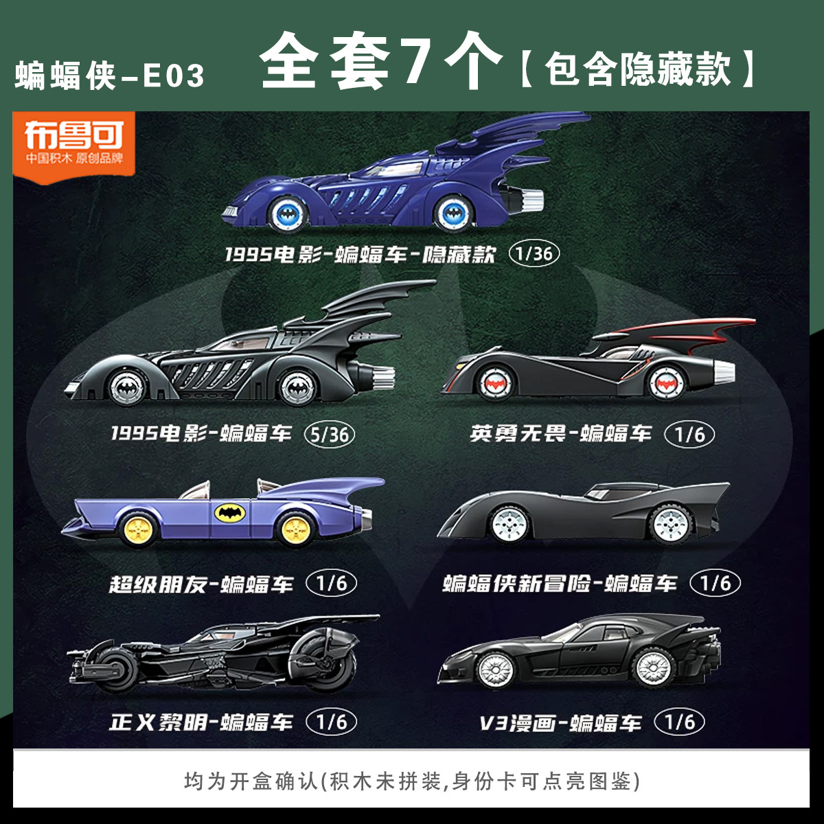 Op voorraad: Blokees Wheels E0 - Model Kit Batman recensie en prijs