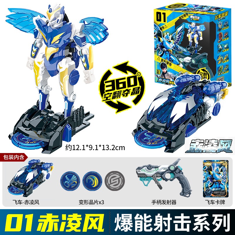 Screechers Wild Chip Code Maze - Model Kit Robot recensie en prijs