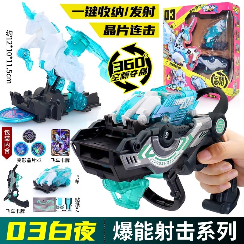 Screechers Wild Chip Code Maze - Model Kit Robot recensie en prijs