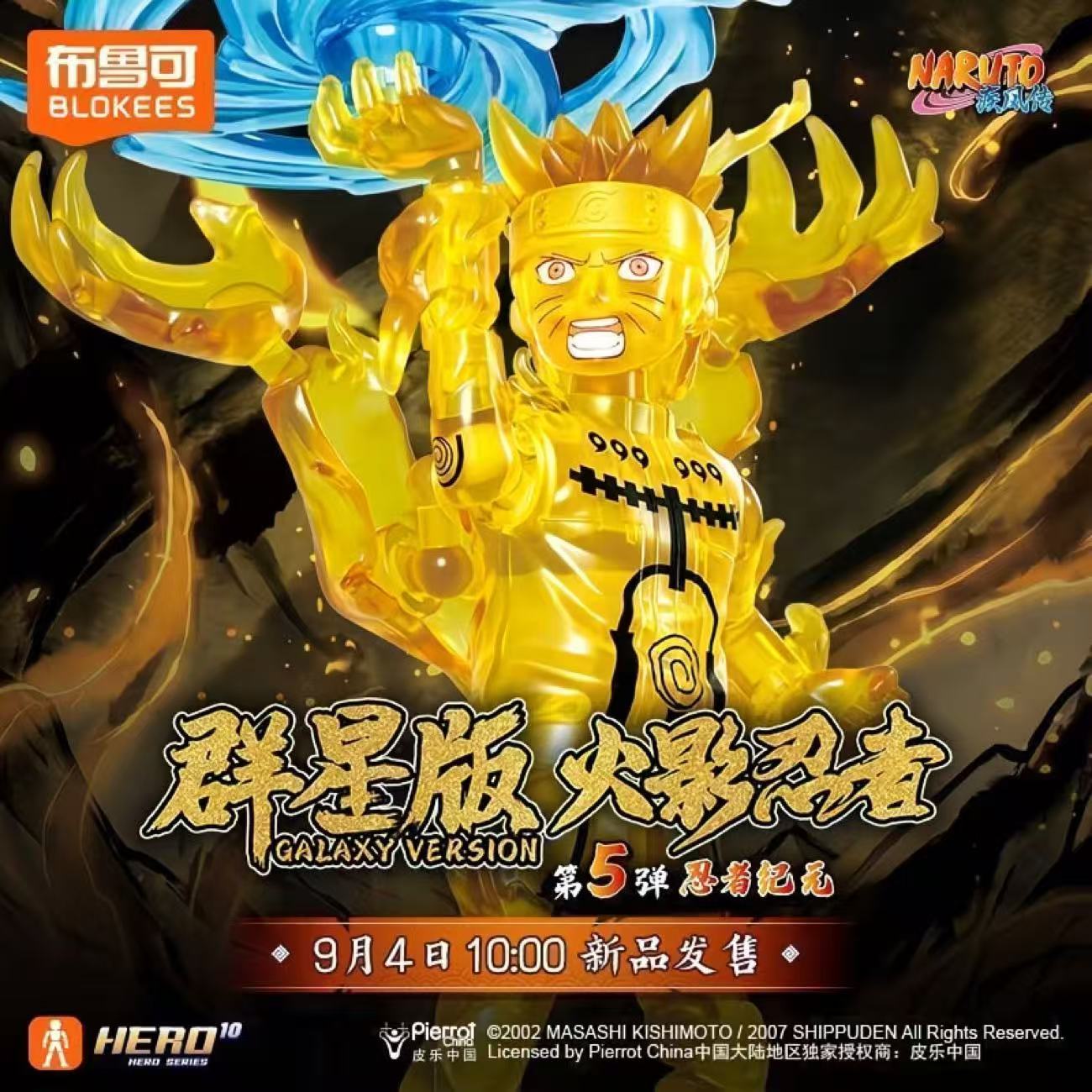 Blokees Naruto Shippuden Galax - Model Kit Jujutsu Kaisen recensie en prijs