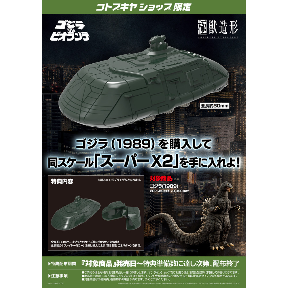 Originele Kotobukiya KP764 God - Model Kit Vs Figure recensie en prijs