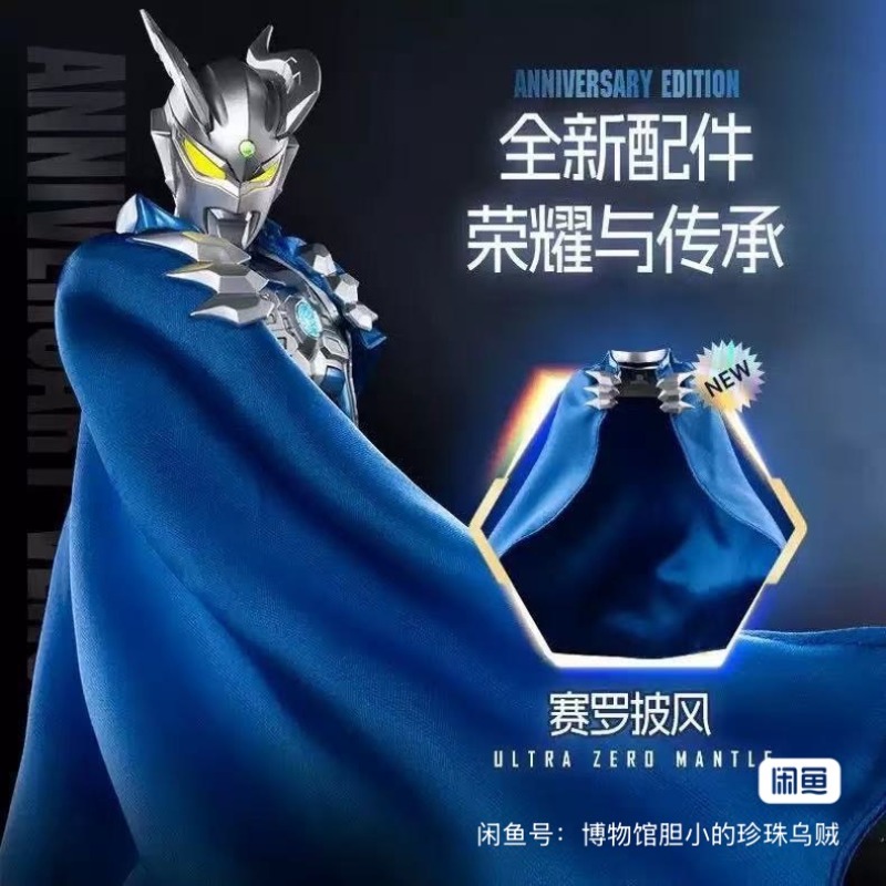 【Op voorraad】Blokees ULTRAMAN  - Model Kit Zero Megaman recensie en prijs