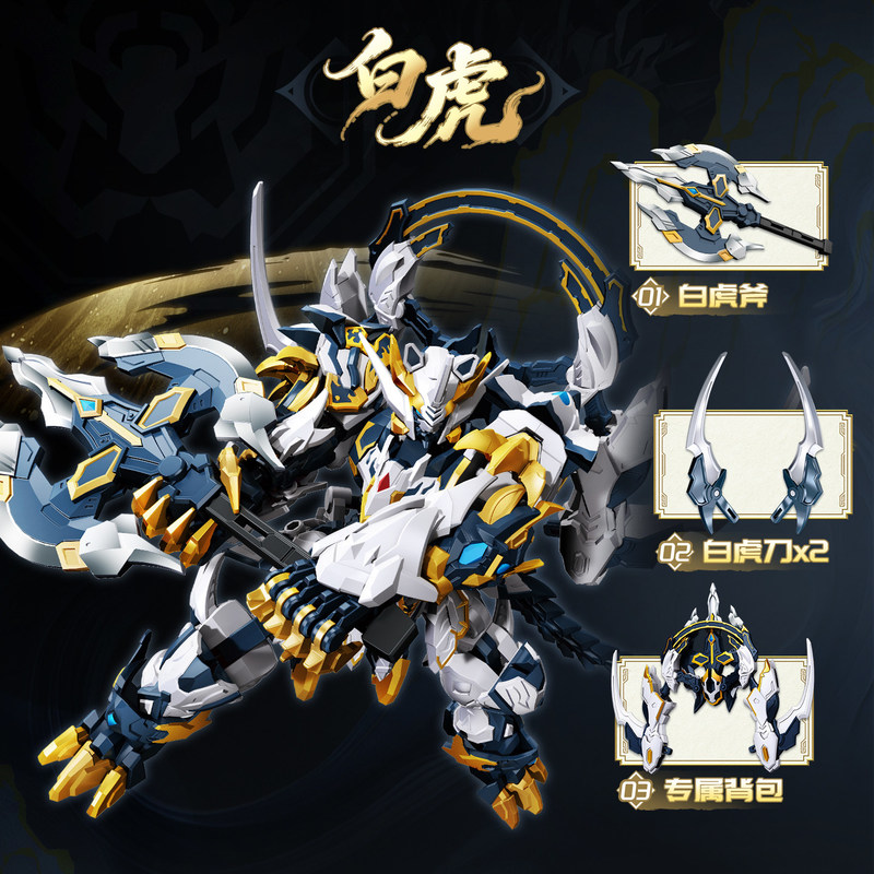 Sembo Block White Tiger Mecha  - Model Kit Mecha recensie en prijs