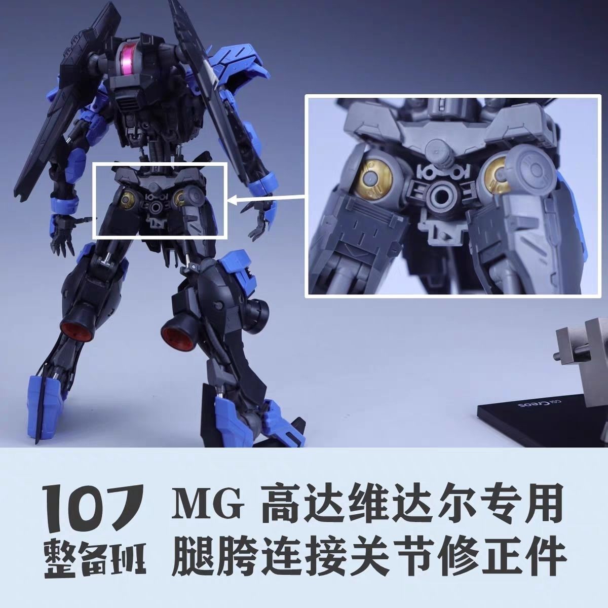107 Model 1/100 Mecha Been Doo - Model Kit Mecha recensie en prijs