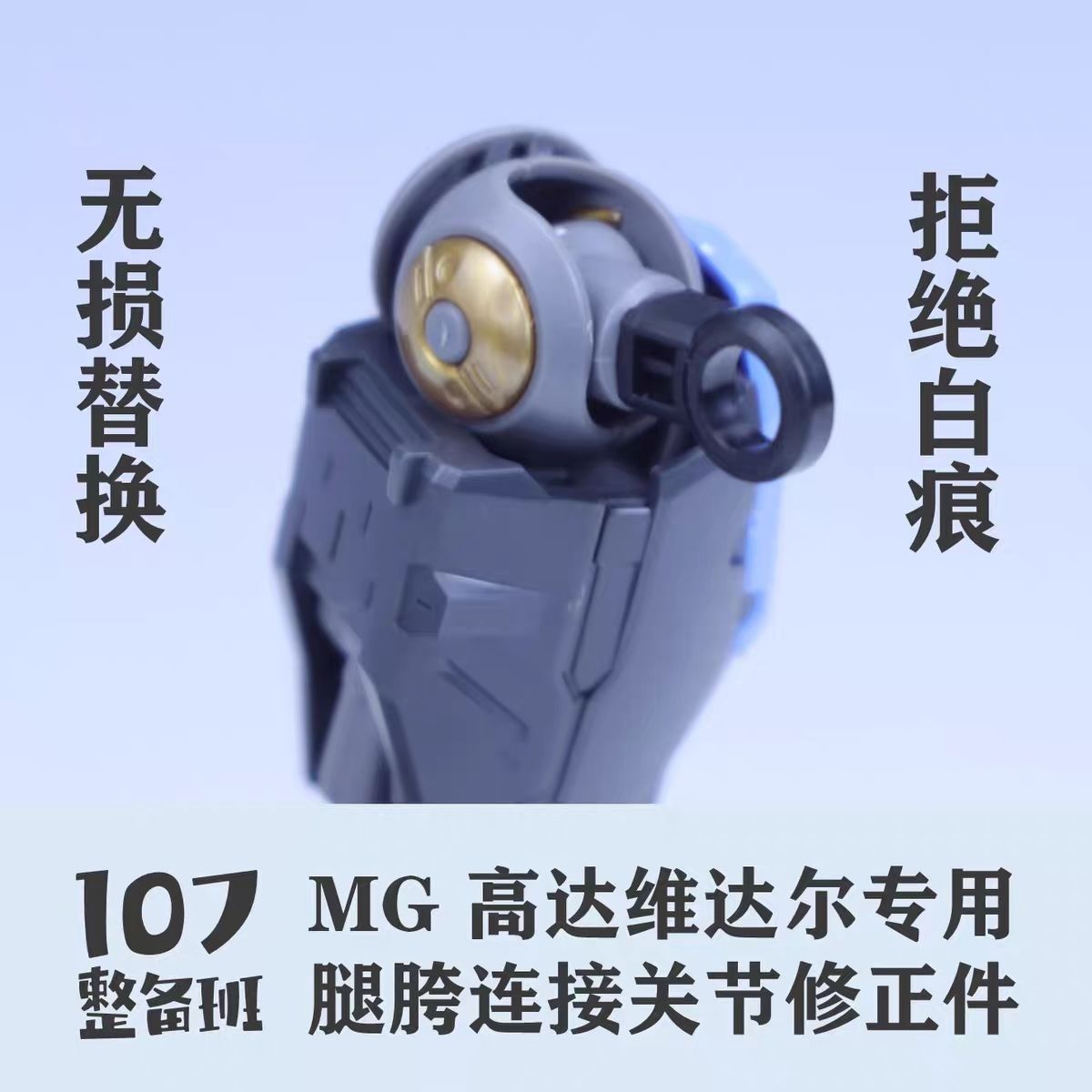 107 Model 1/100 Mecha Been Doo - Model Kit Mecha recensie en prijs