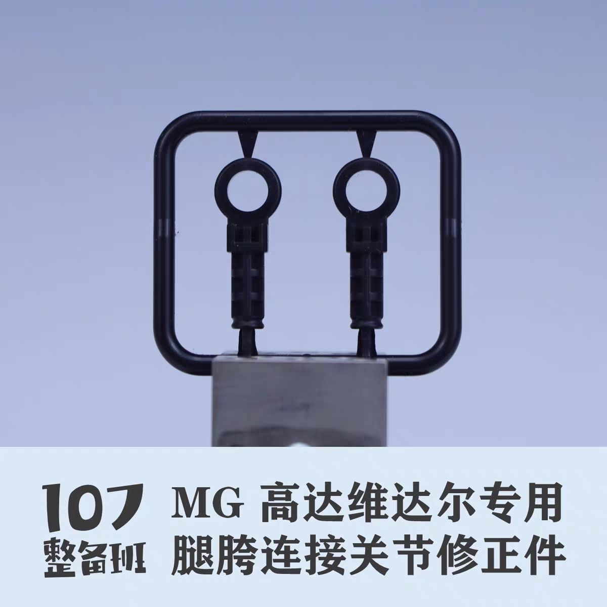 107 Model 1/100 Mecha Been Doo - Model Kit Mecha recensie en prijs
