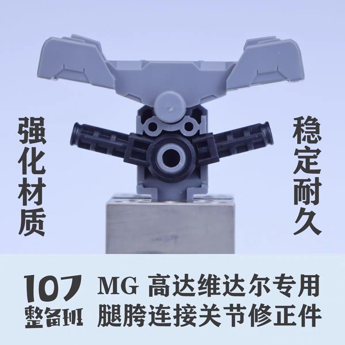 107 Model 1/100 Mecha Been Doo - Model Kit Mecha recensie en prijs