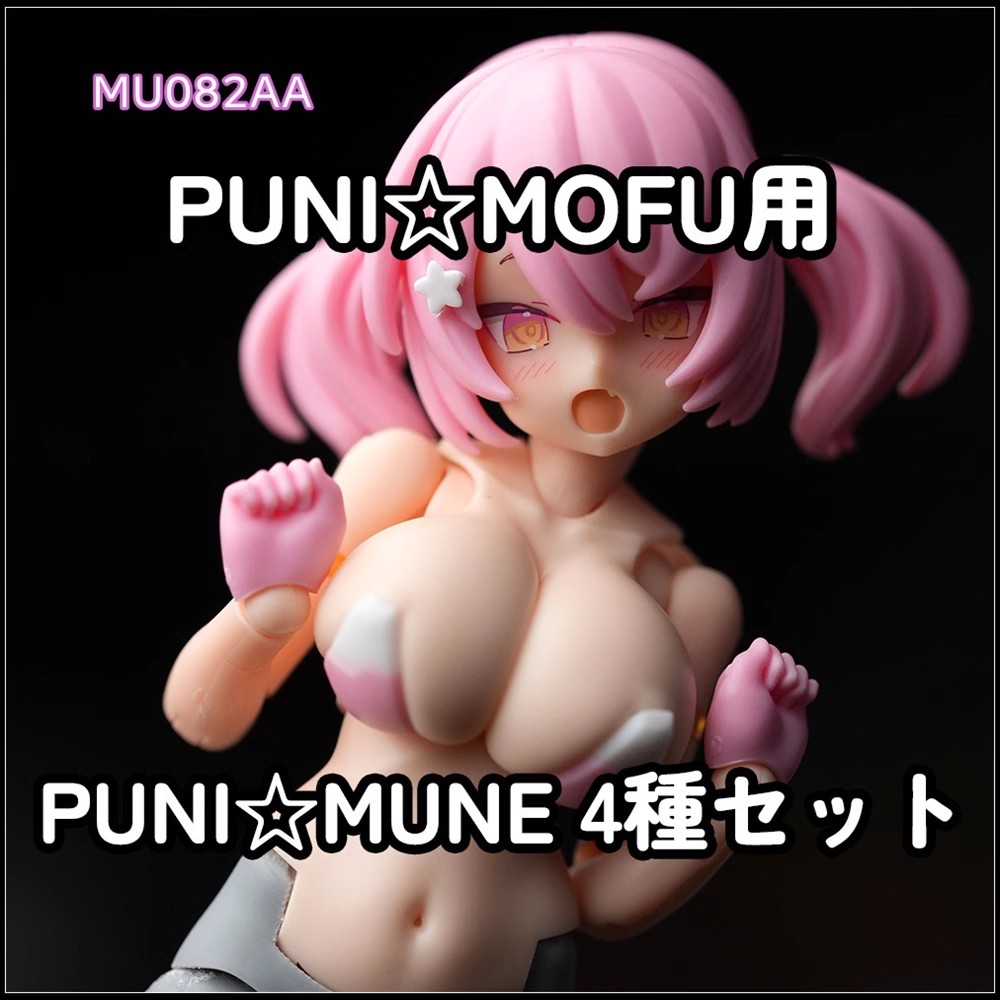 SH STUDIO MU082AA 1/12 Soldaat - Model Kit Kotobukiya recensie en prijs