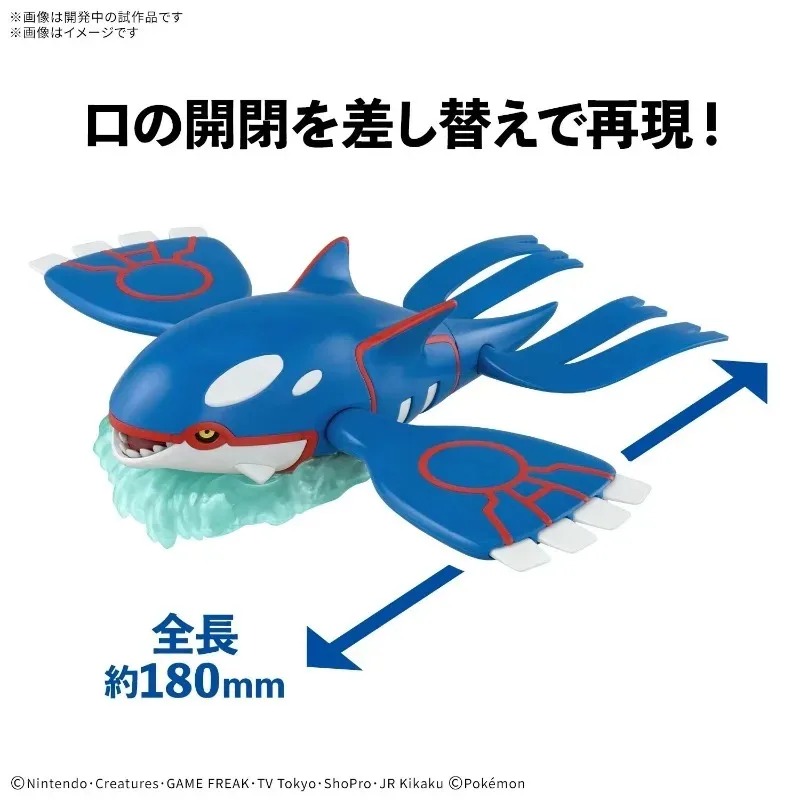Originele Bandai Pokemon Plamo - Model Kit Kyogre recensie en prijs